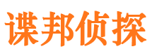 老边寻人公司